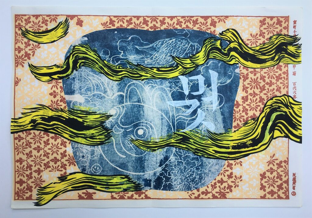 Myo Yellow Wave